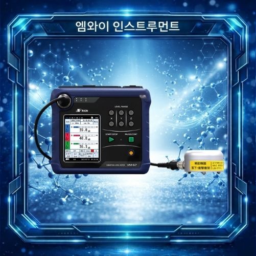 리온 RION VM-57 진동측정기 가속도 레벨 시간 백분위수 측정